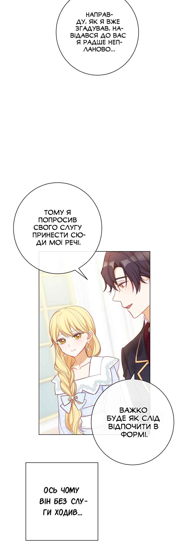 The Villainess Turns the Hourglass Chapter 11 - Page 34