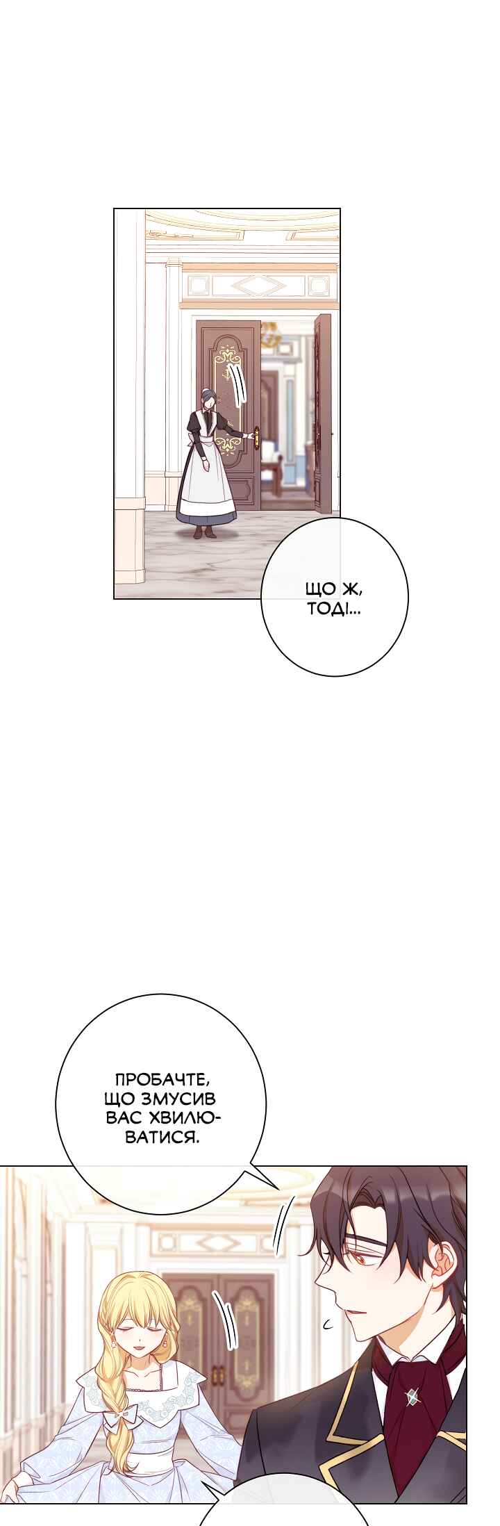 The Villainess Turns the Hourglass Chapter 11 - Page 35