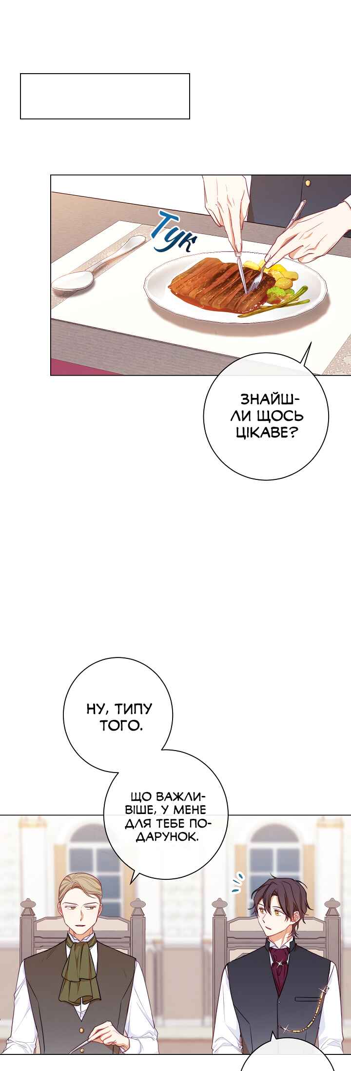 The Villainess Turns the Hourglass Chapter 11 - Page 39
