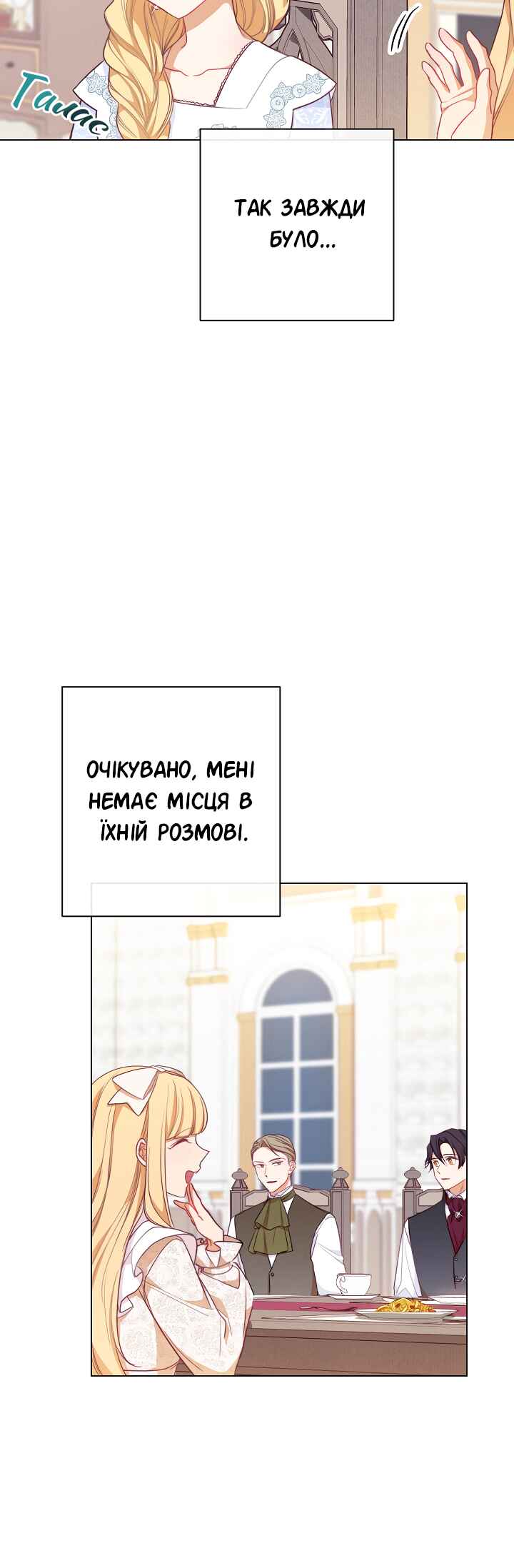 The Villainess Turns the Hourglass Chapter 11 - Page 43