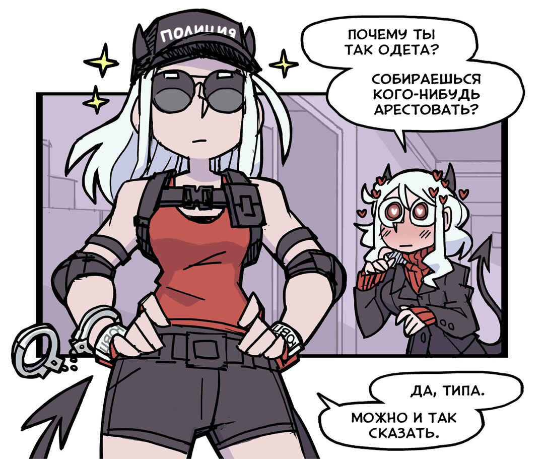 Helltaker (Twitter Webcomic) Chapter 16 - Page 1