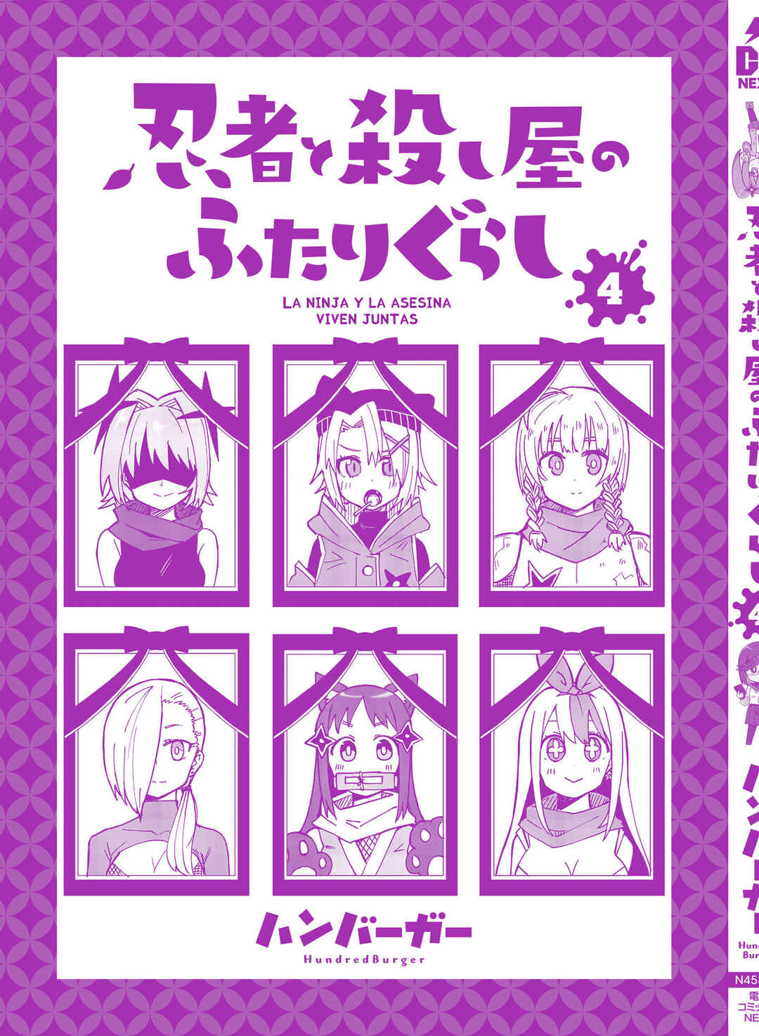 Ninja to Koroshiya no Futarigurashi Chapter 33.5 - Page 16