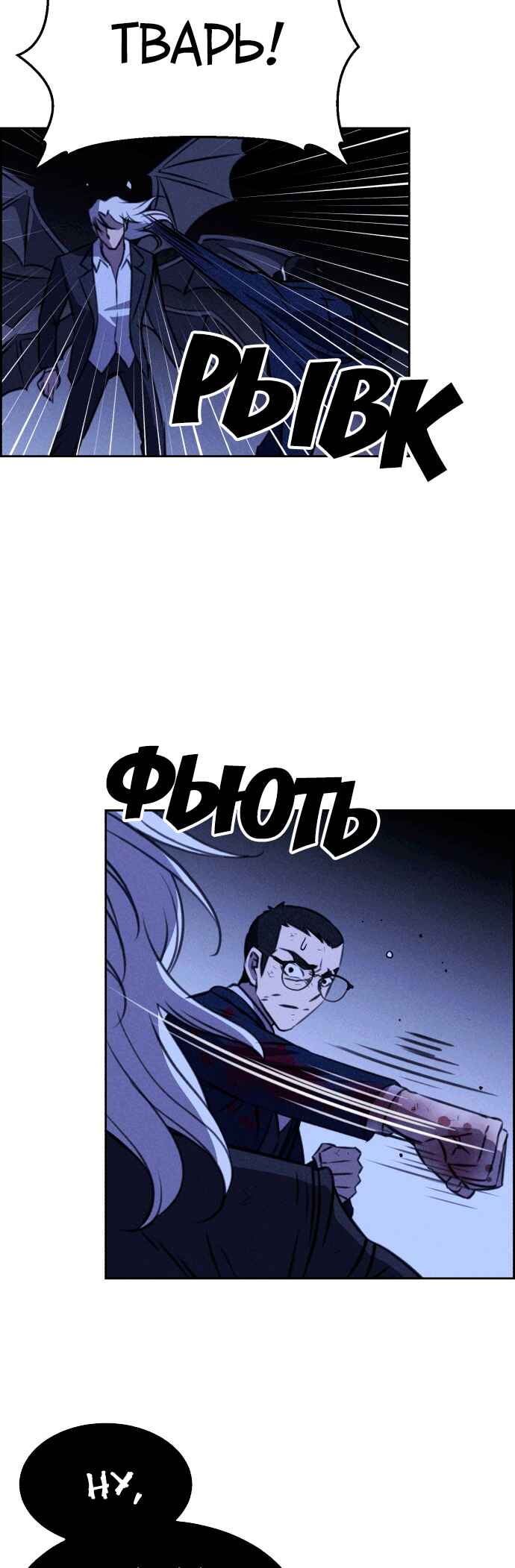 Flawed Almighty Chapter 116 - Page 14