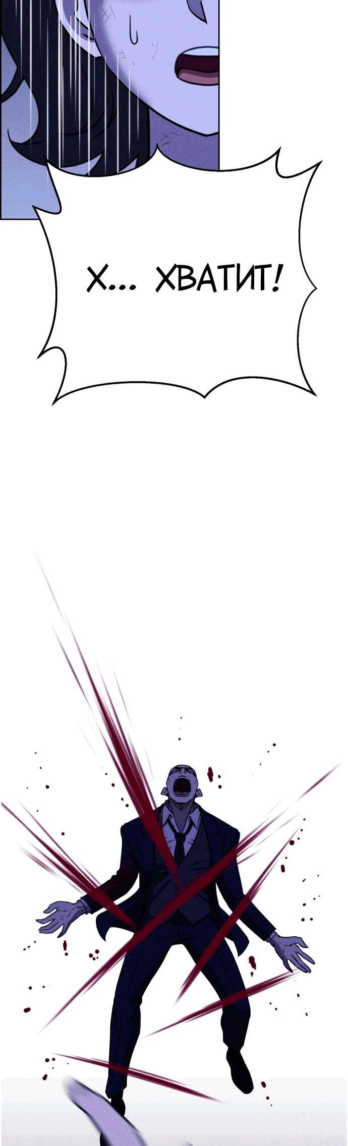 Flawed Almighty Chapter 116 - Page 20
