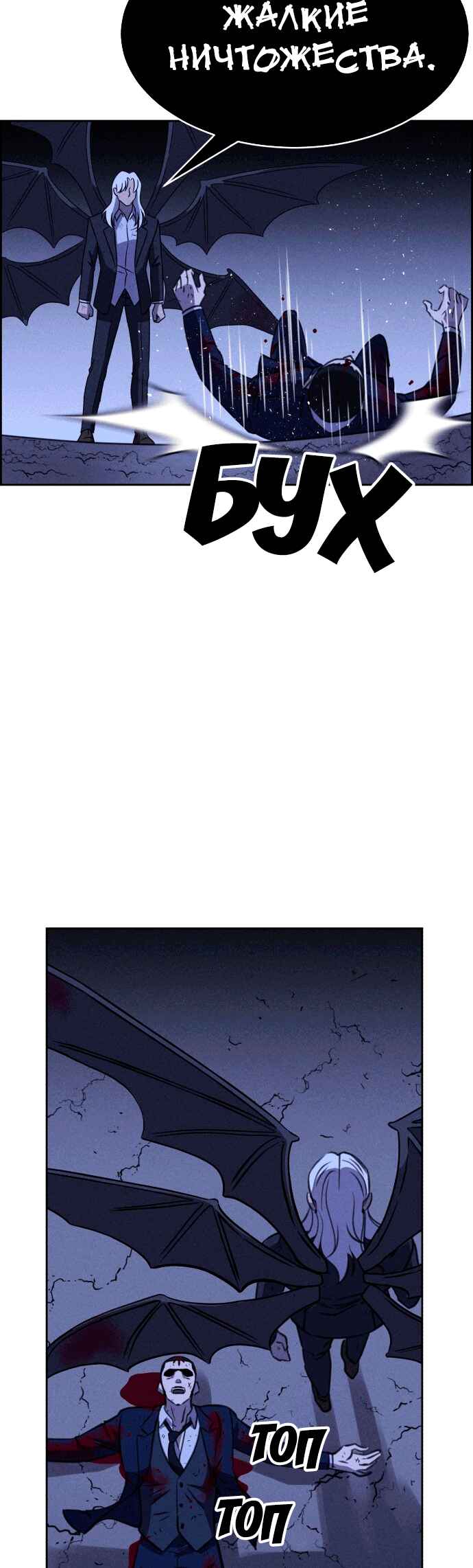 Flawed Almighty Chapter 116 - Page 27