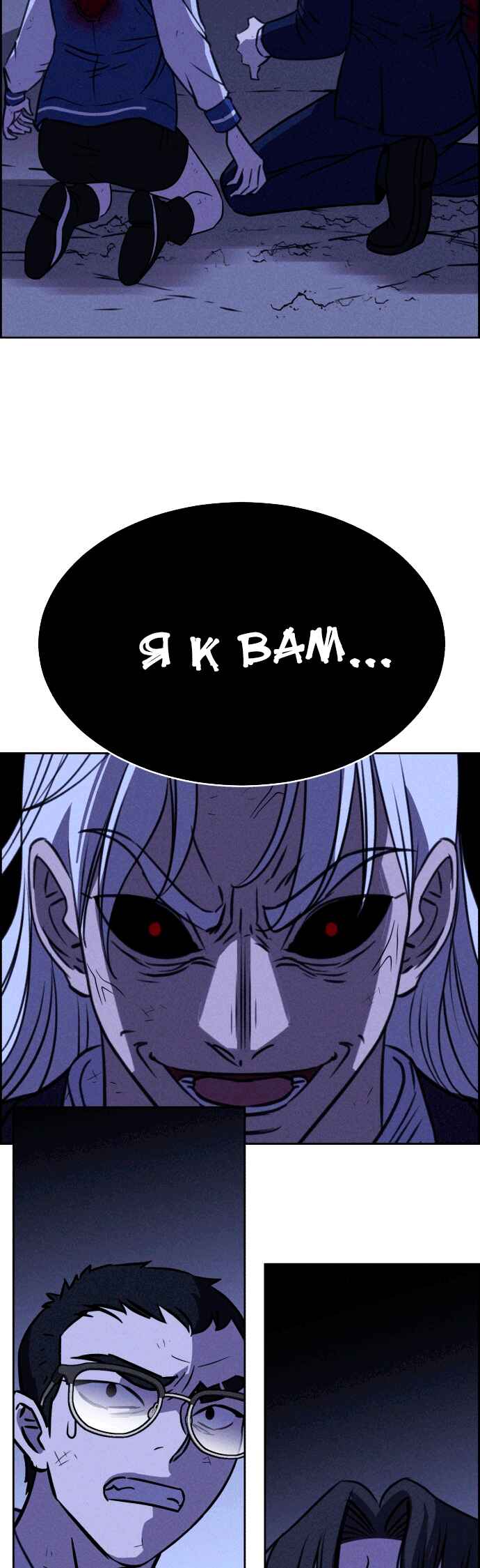 Flawed Almighty Chapter 116 - Page 3