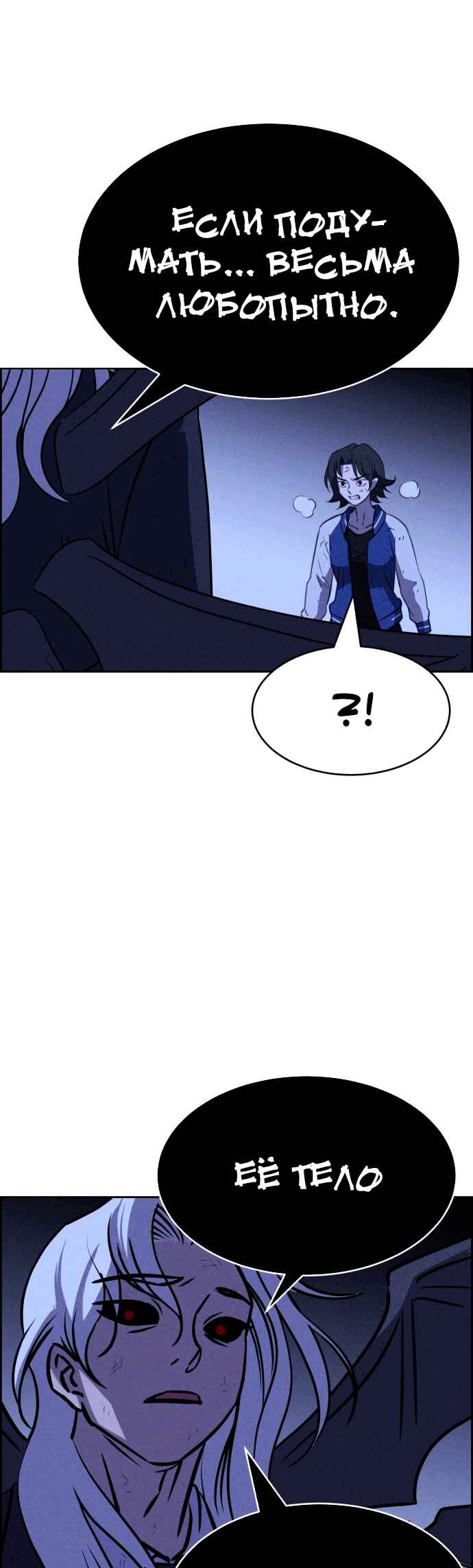 Flawed Almighty Chapter 116 - Page 32