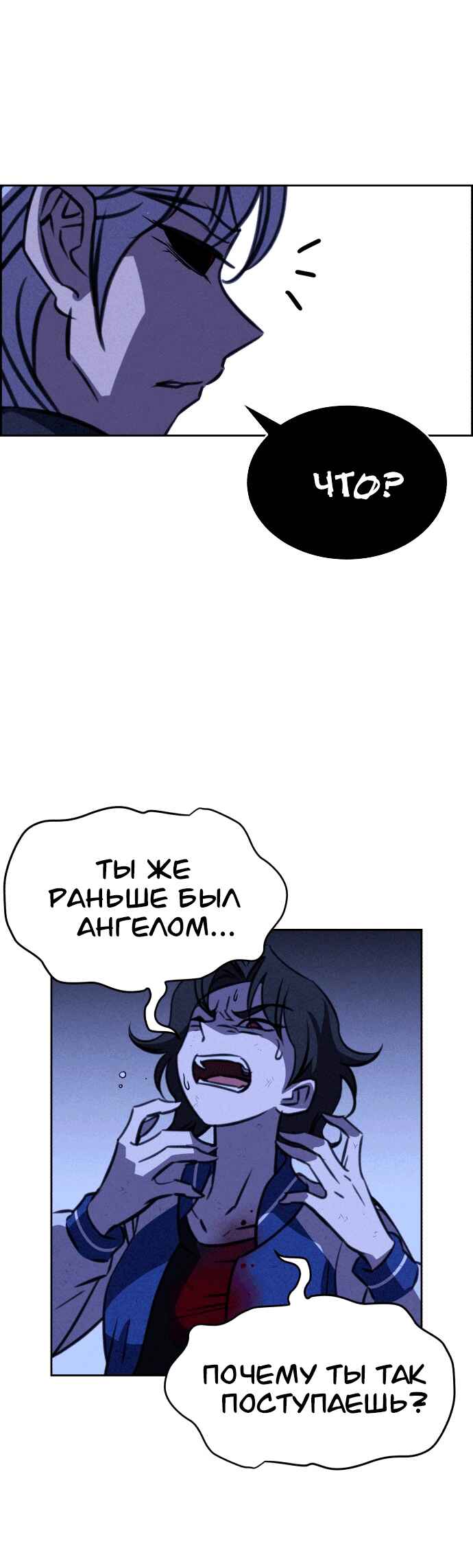 Flawed Almighty Chapter 116 - Page 36