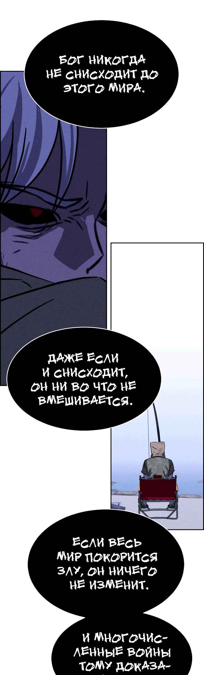 Flawed Almighty Chapter 116 - Page 38