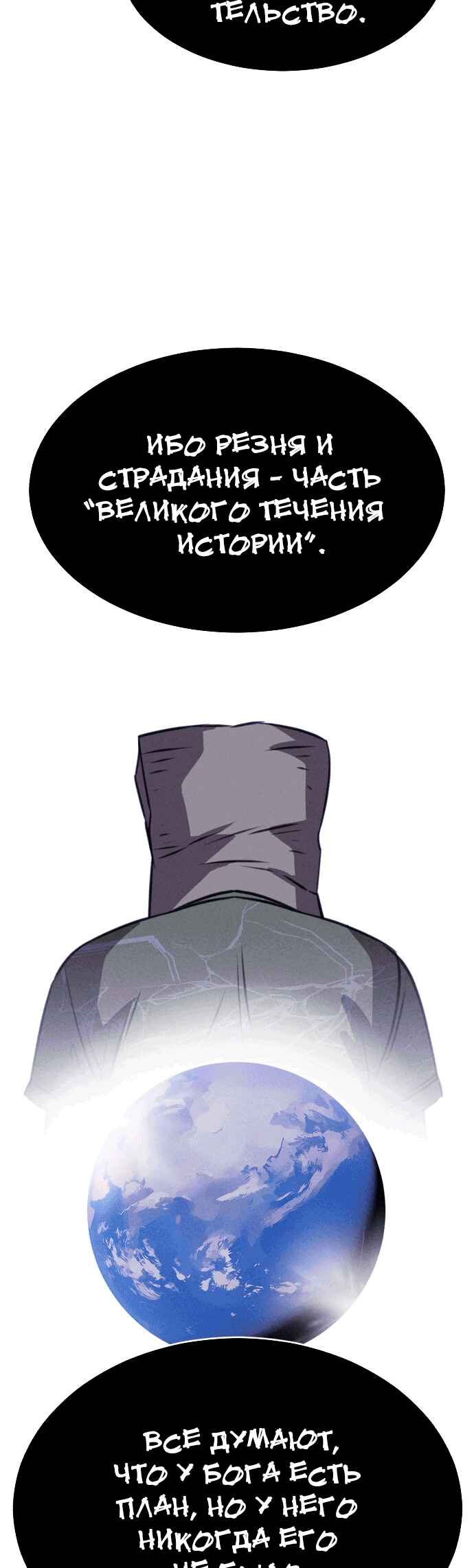 Flawed Almighty Chapter 116 - Page 39