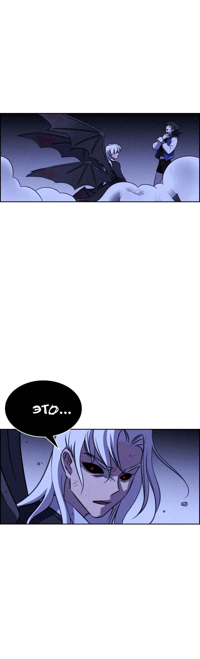 Flawed Almighty Chapter 116 - Page 48