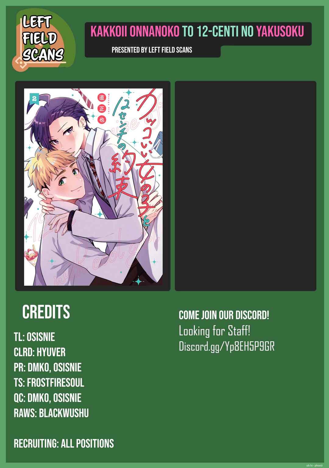 Kakkoii Onnanoko to 12-centi no Yakusoku Chapter 37 - Page 16