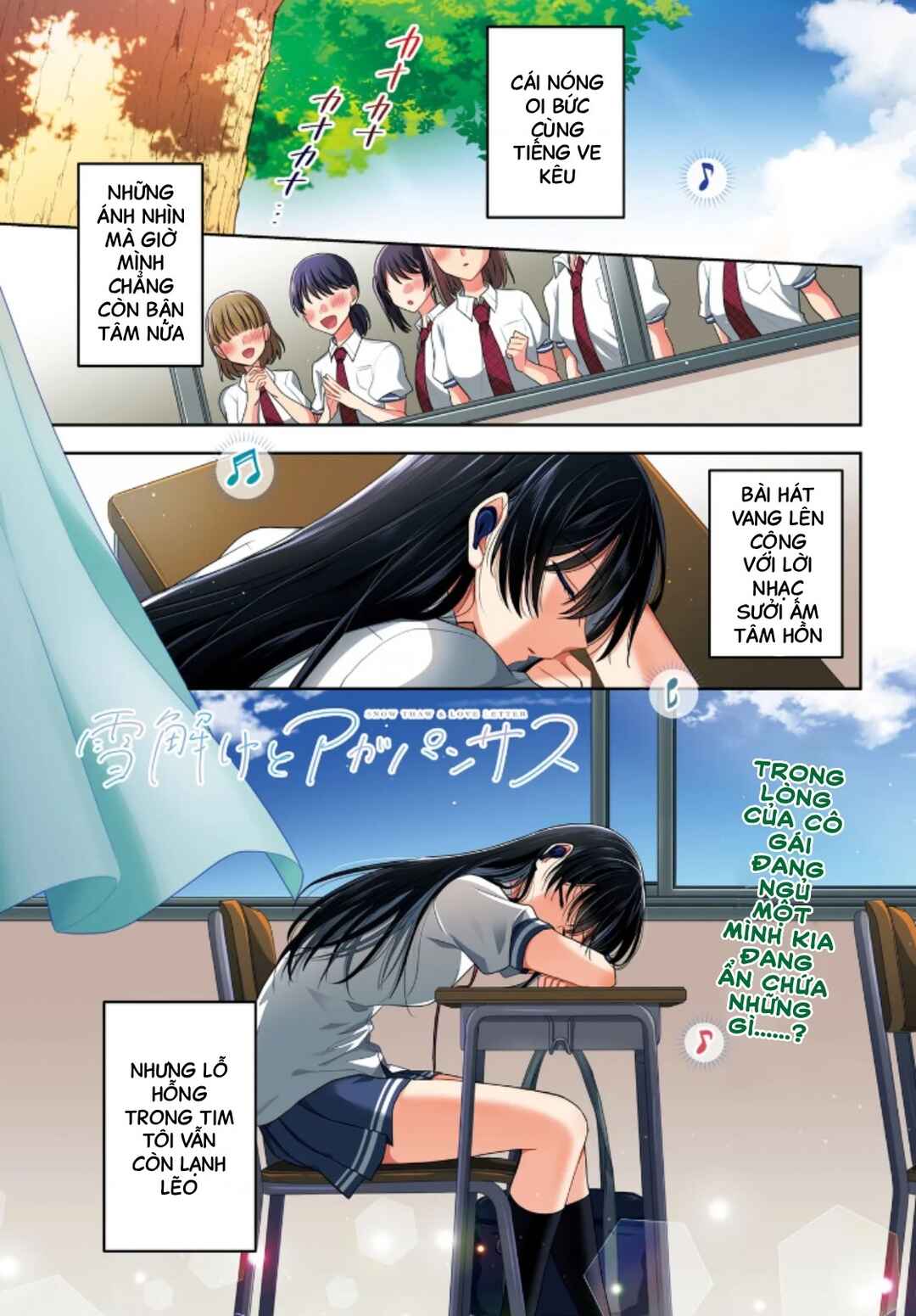 Yukidoke to Agapanthus Chapter 1 - Page 1