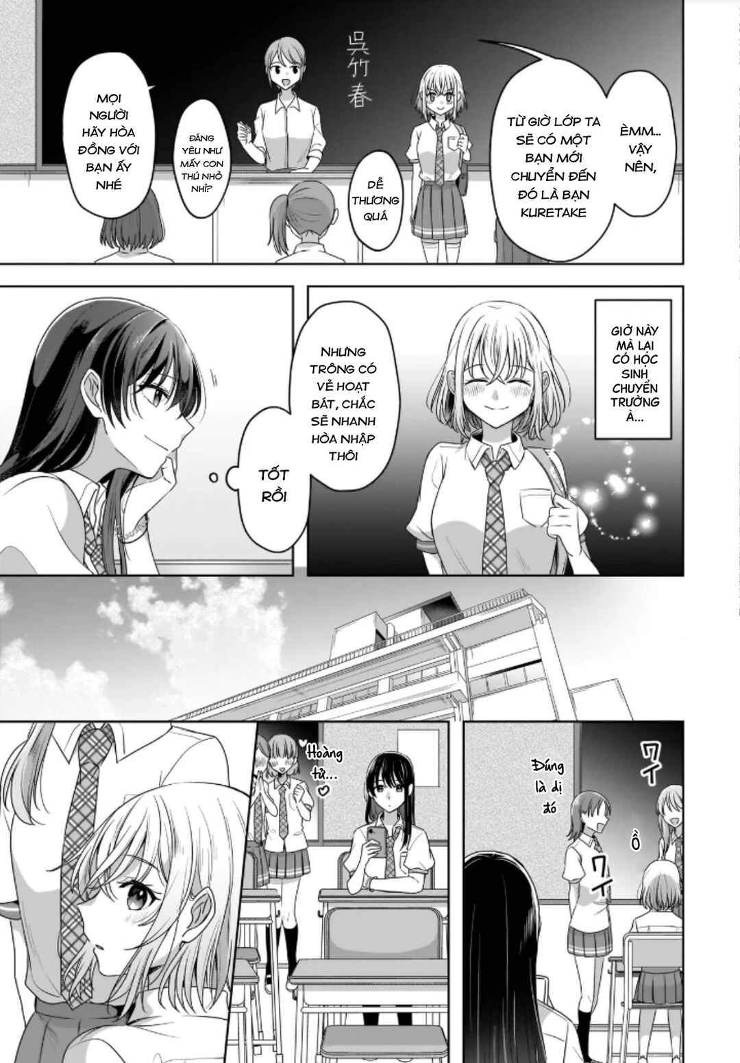 Yukidoke to Agapanthus Chapter 1 - Page 21