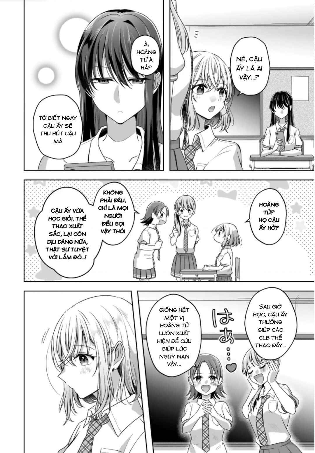 Yukidoke to Agapanthus Chapter 1 - Page 22