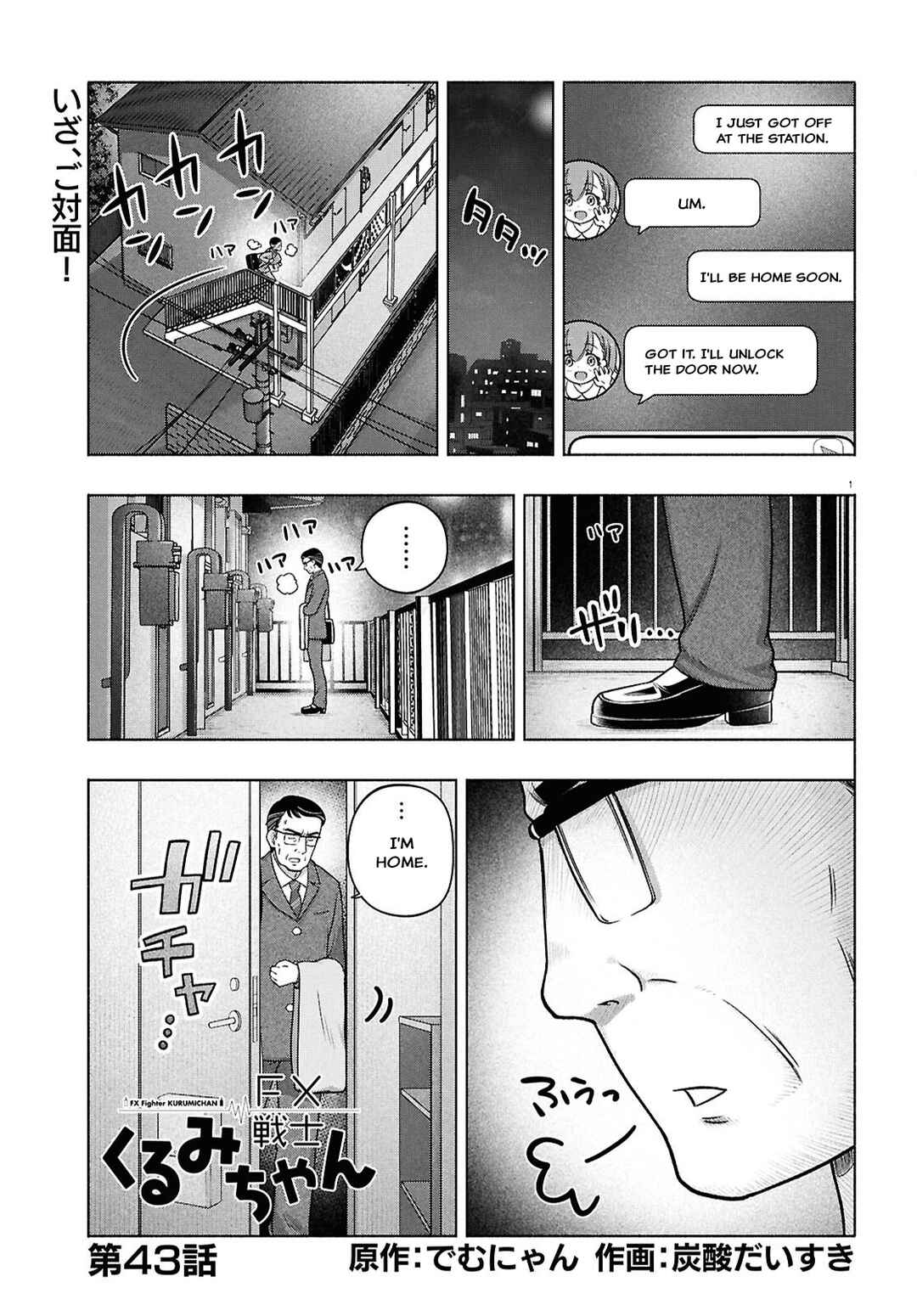 FX Senshi Kurumi-chan Chapter 43 - Page 1