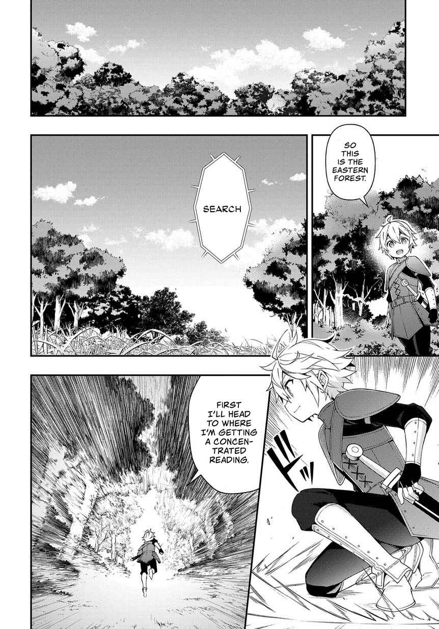 Tensei Kizoku no Isekai Boukenroku ~Jichou wo Shiranai Kamigami no Shito~ Chapter 19 - Page 23