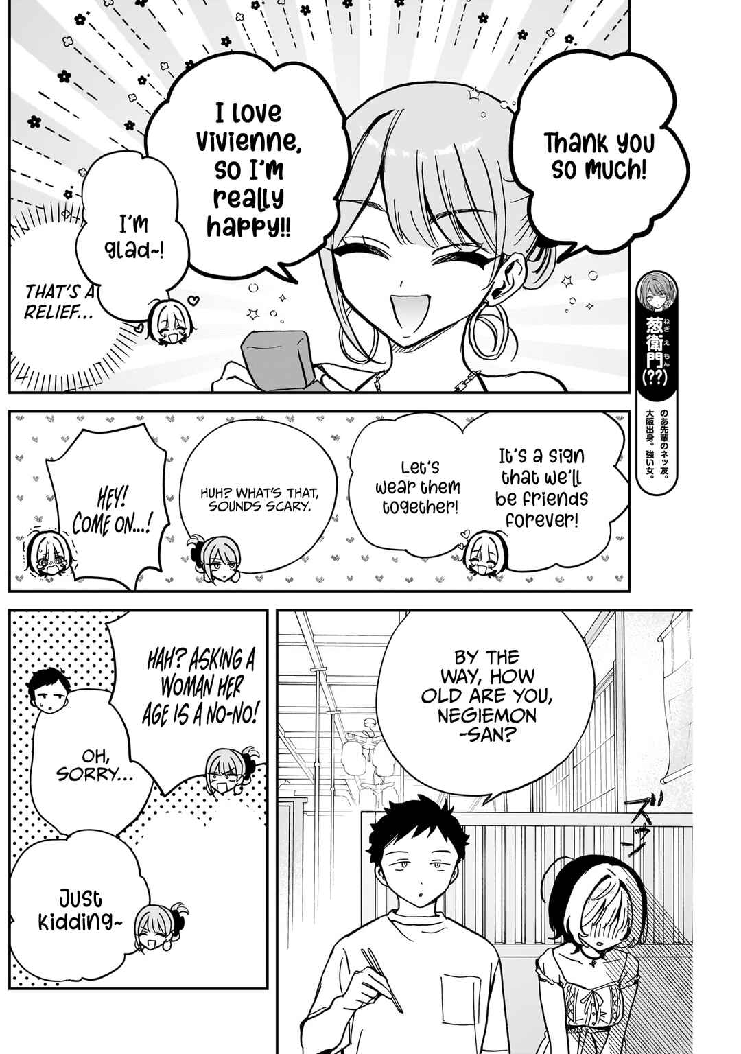 Noa-senpai wa Tomodachi. Chapter 36 - Page 7