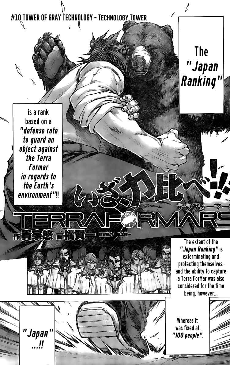 Terra Formars Chapter 183 - Page 1