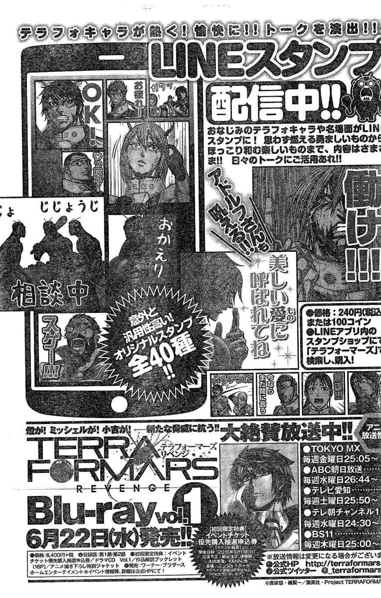 Terra Formars Chapter 183 - Page 18