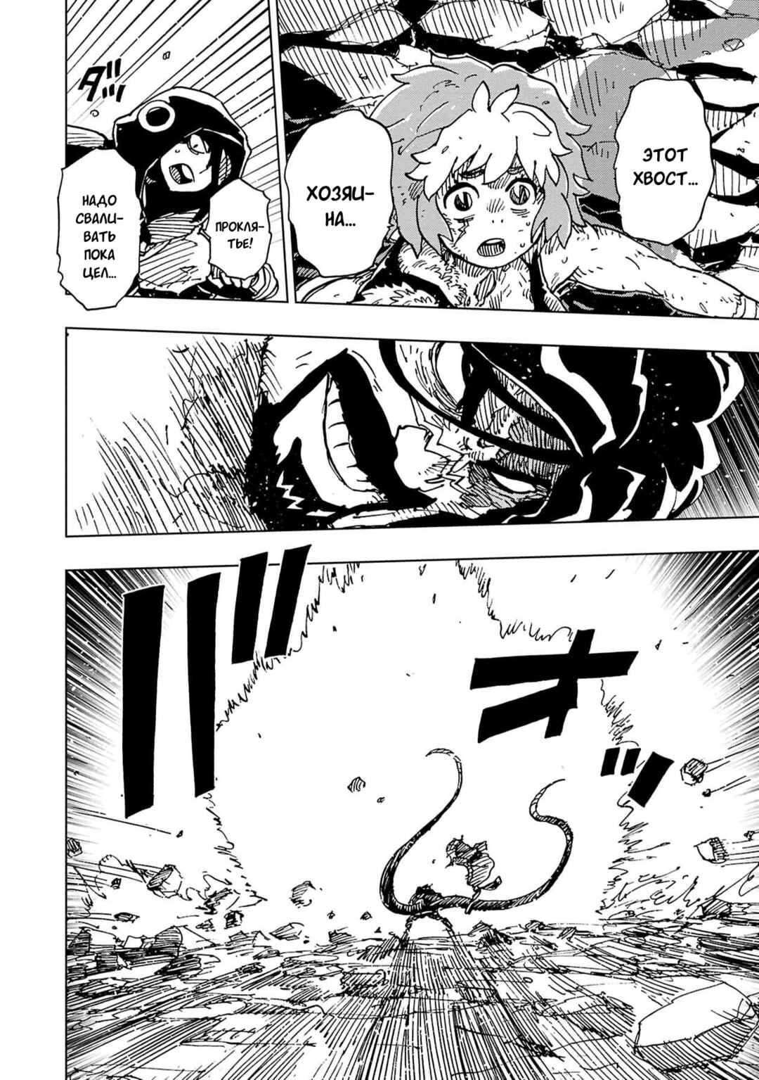 Clevatess -Majuu no Ou to Akago to Shikabane no Yuusha- Chapter 62 - Page 15