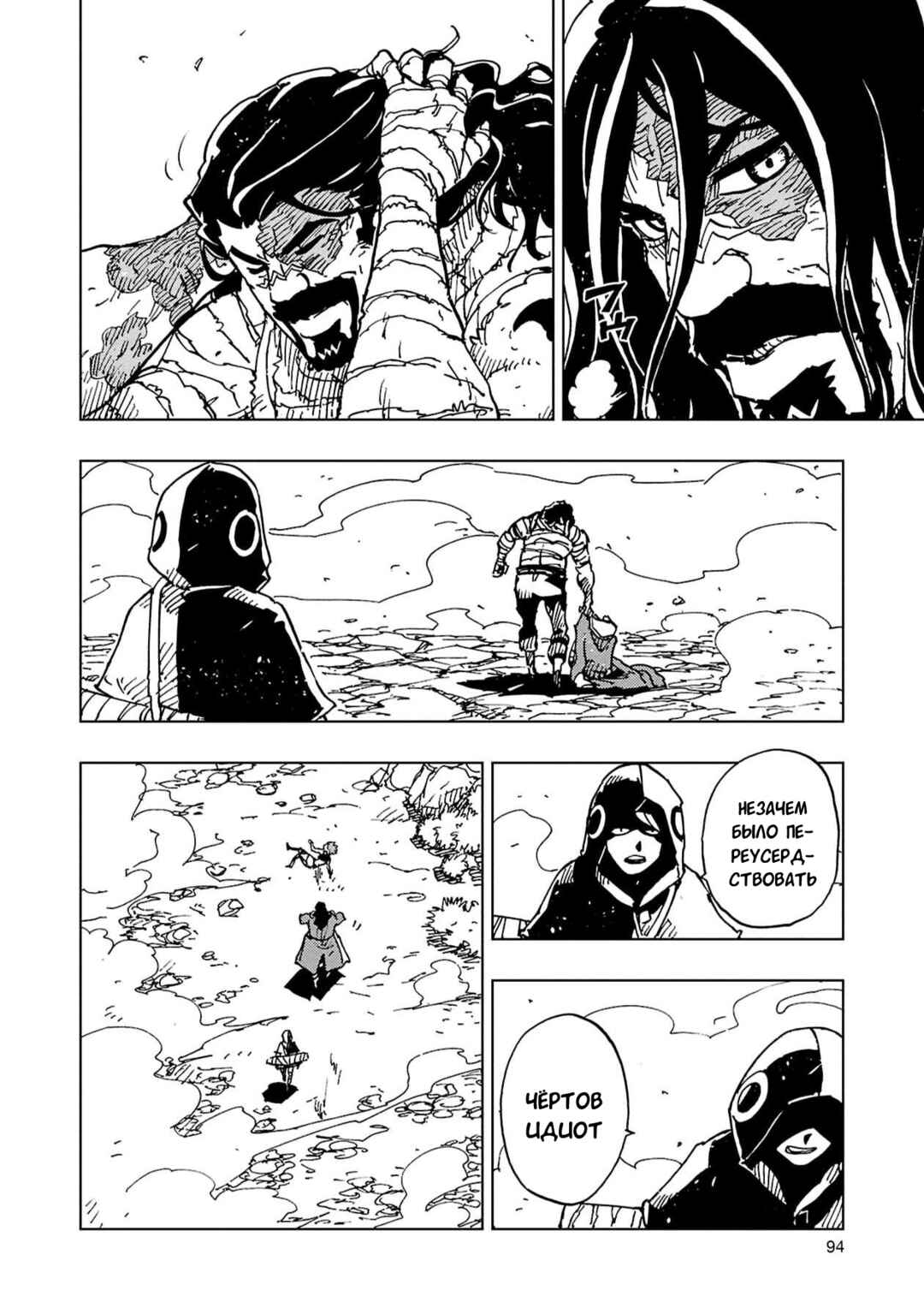 Clevatess -Majuu no Ou to Akago to Shikabane no Yuusha- Chapter 62 - Page 17