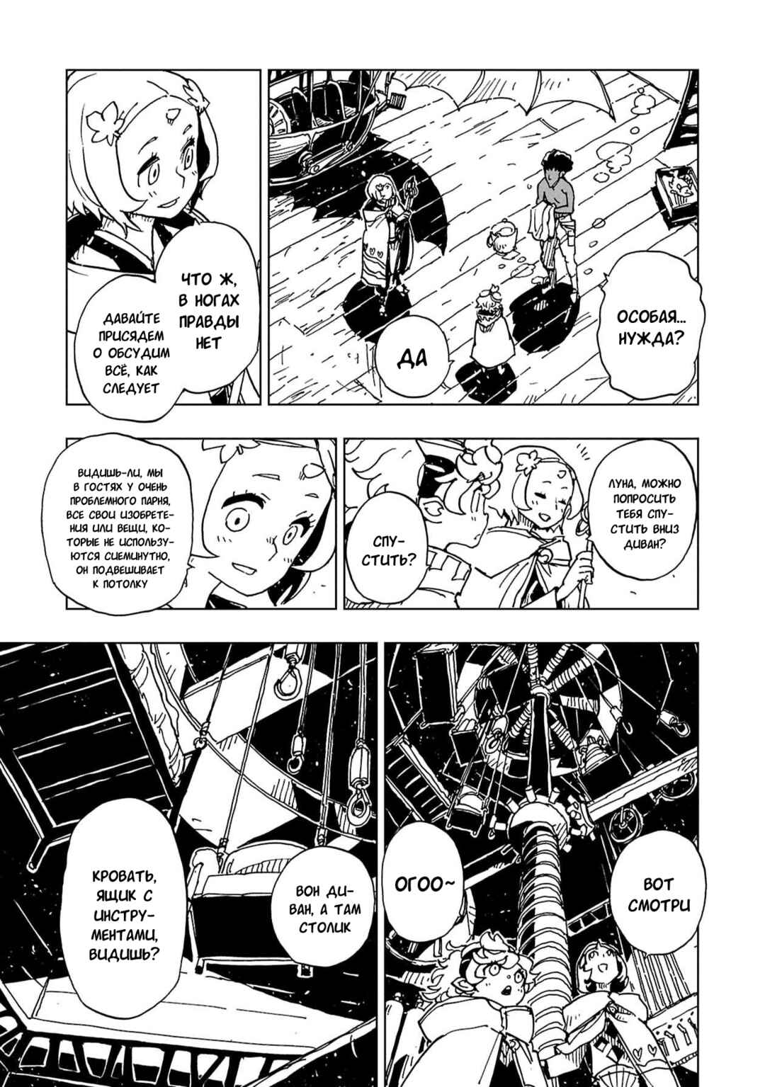 Clevatess -Majuu no Ou to Akago to Shikabane no Yuusha- Chapter 62 - Page 24