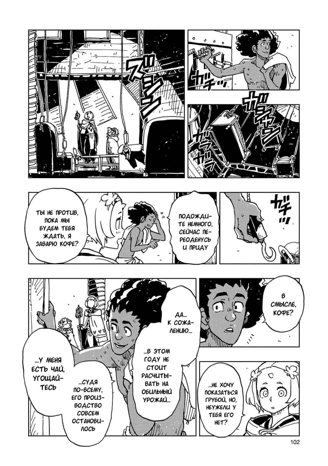 Clevatess -Majuu no Ou to Akago to Shikabane no Yuusha- Chapter 62 - Page 25