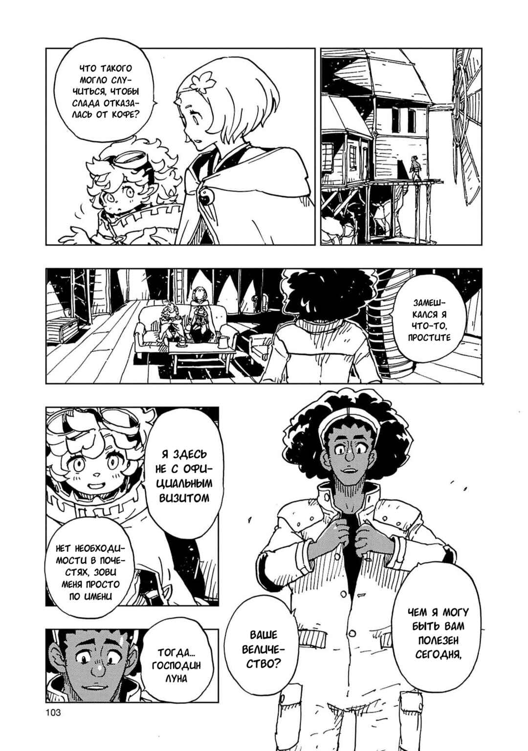 Clevatess -Majuu no Ou to Akago to Shikabane no Yuusha- Chapter 62 - Page 26