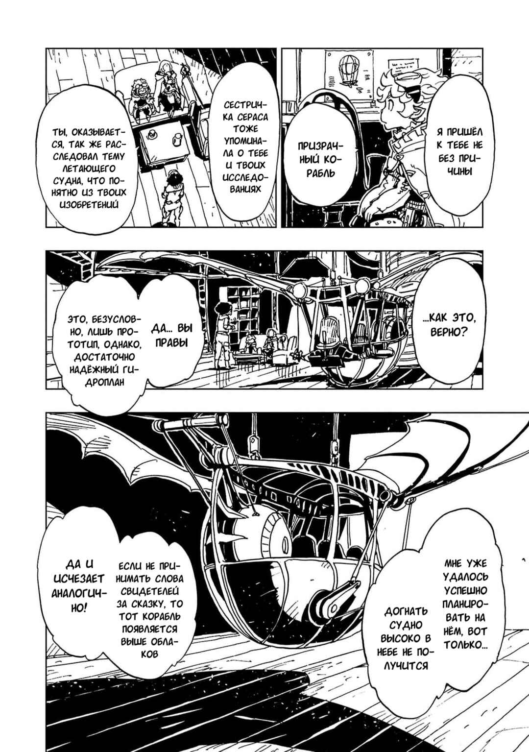 Clevatess -Majuu no Ou to Akago to Shikabane no Yuusha- Chapter 62 - Page 27