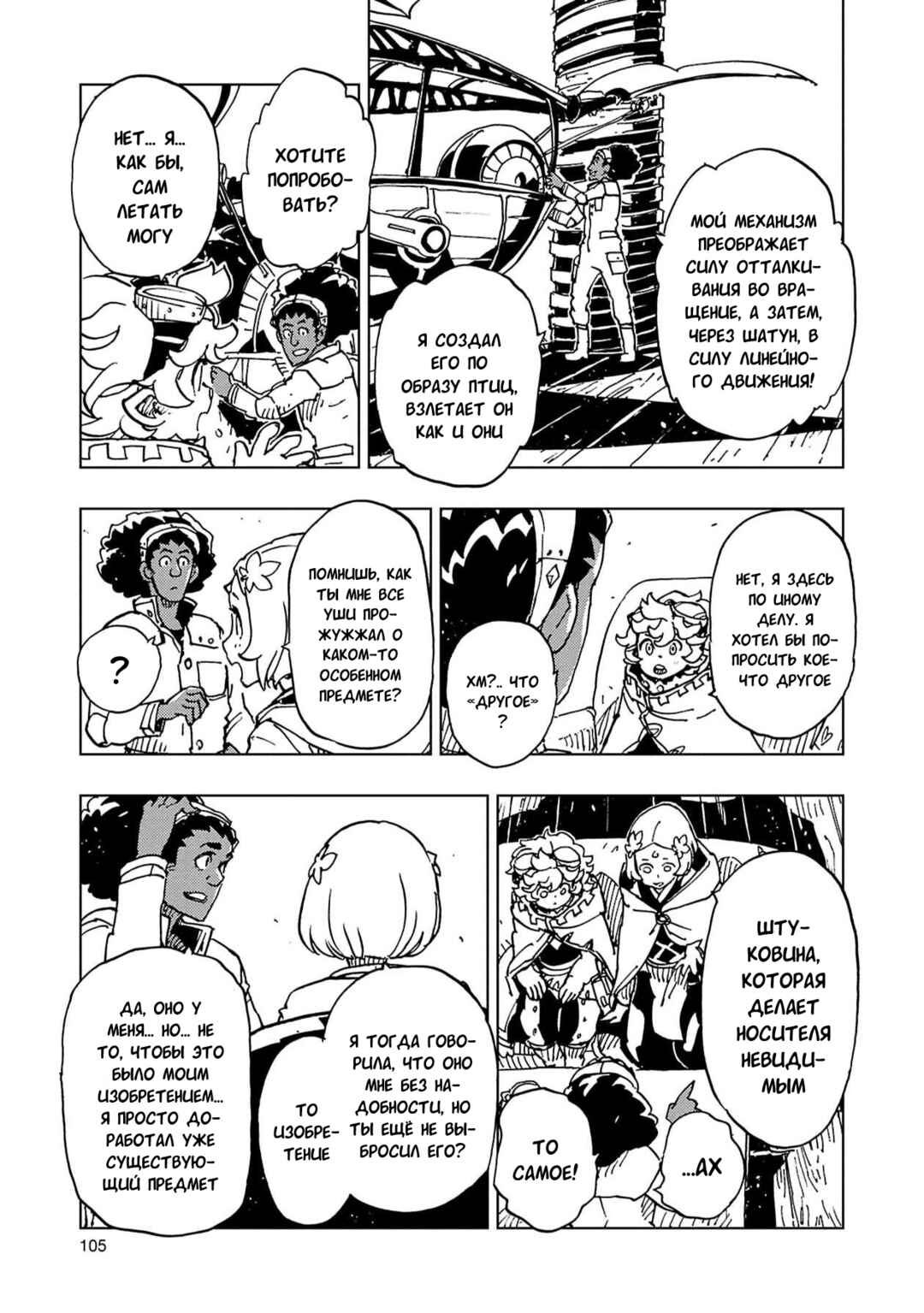 Clevatess -Majuu no Ou to Akago to Shikabane no Yuusha- Chapter 62 - Page 28