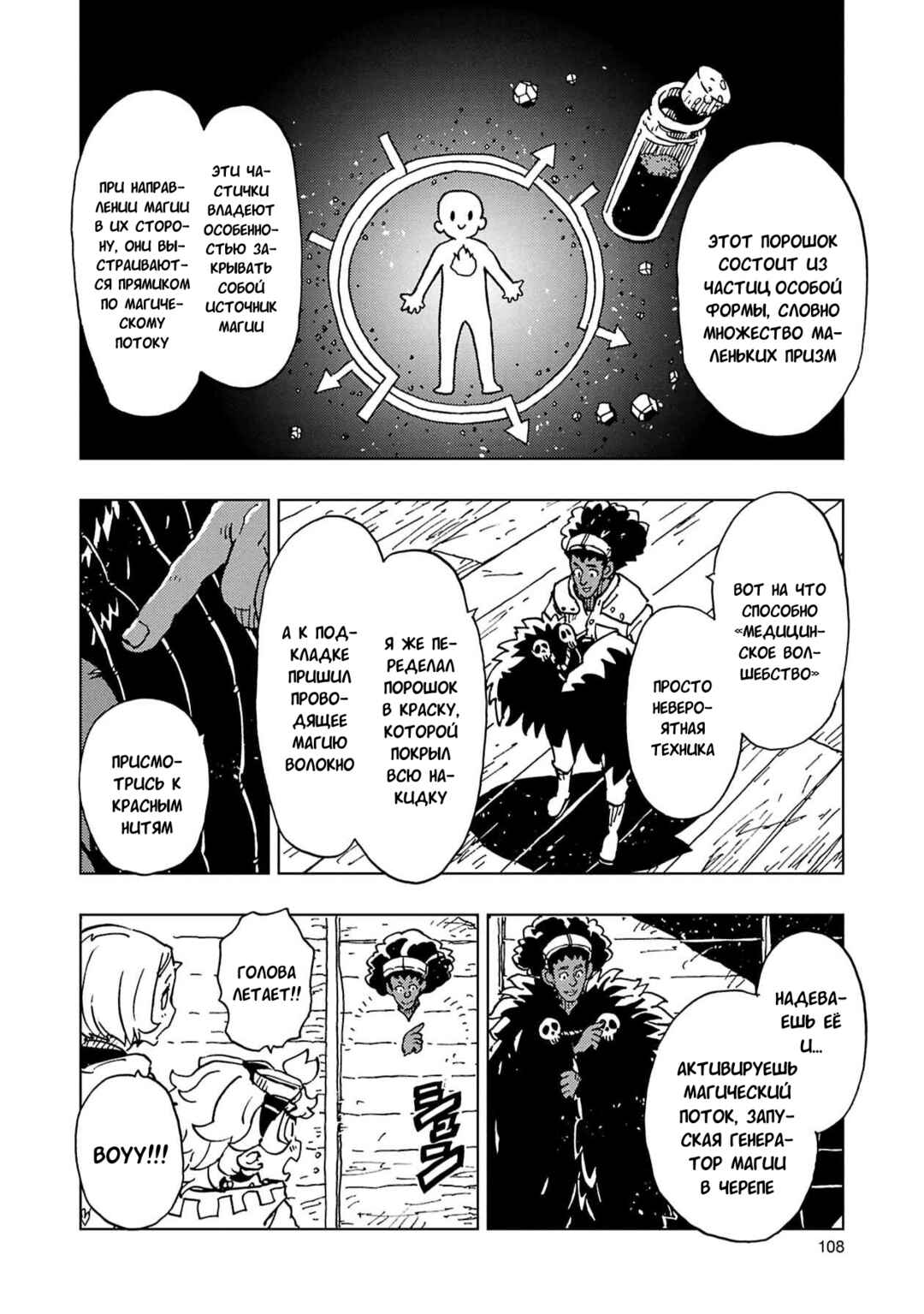 Clevatess -Majuu no Ou to Akago to Shikabane no Yuusha- Chapter 62 - Page 31