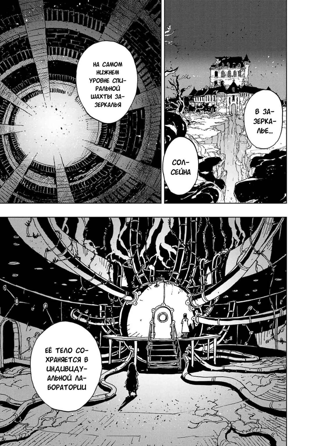 Clevatess -Majuu no Ou to Akago to Shikabane no Yuusha- Chapter 62 - Page 34