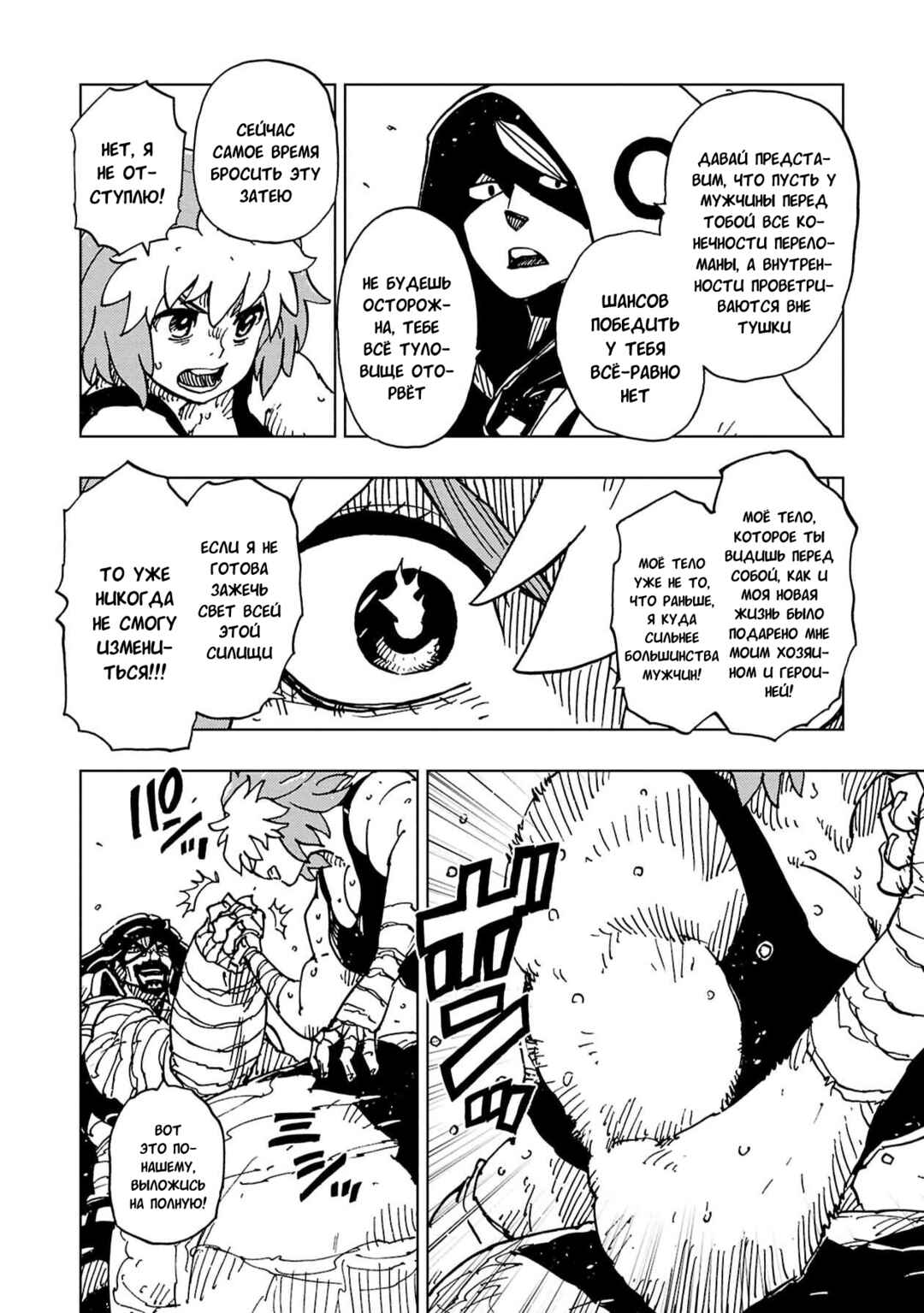 Clevatess -Majuu no Ou to Akago to Shikabane no Yuusha- Chapter 62 - Page 4