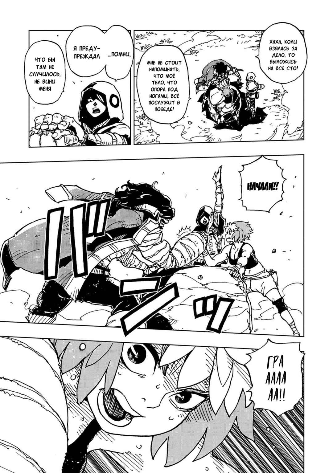 Clevatess -Majuu no Ou to Akago to Shikabane no Yuusha- Chapter 62 - Page 5