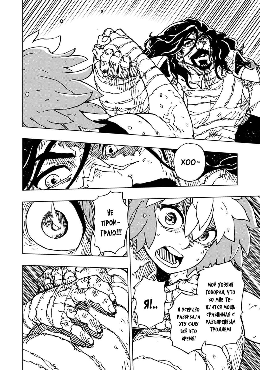 Clevatess -Majuu no Ou to Akago to Shikabane no Yuusha- Chapter 62 - Page 6