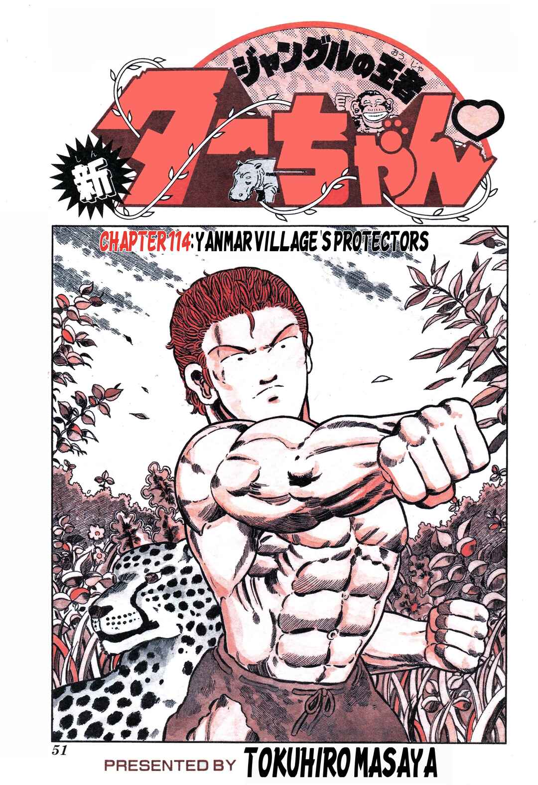 NEW Jungle King Tar-chan Chapter 114 - Page 1