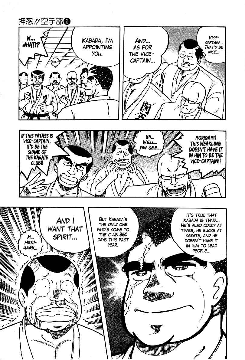 Osu!! Karate-bu Chapter 56 - Page 12