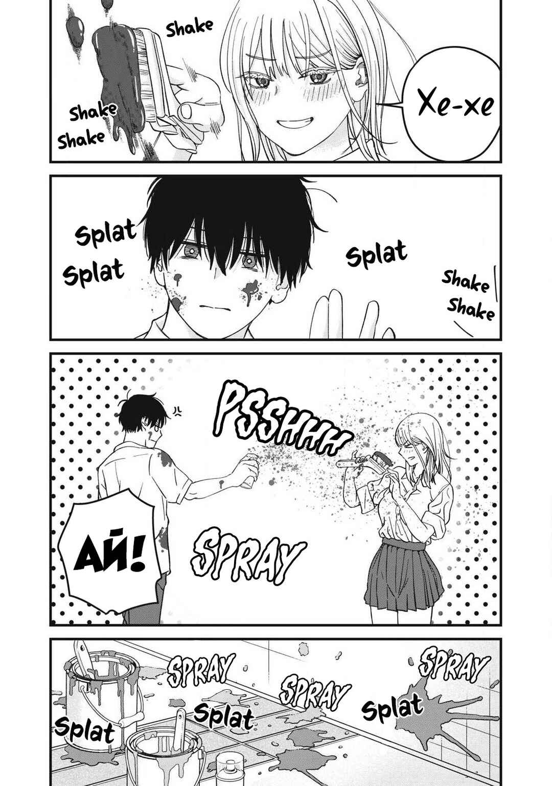 Otona ni Narenai Bokura wa Chapter 9 - Page 10