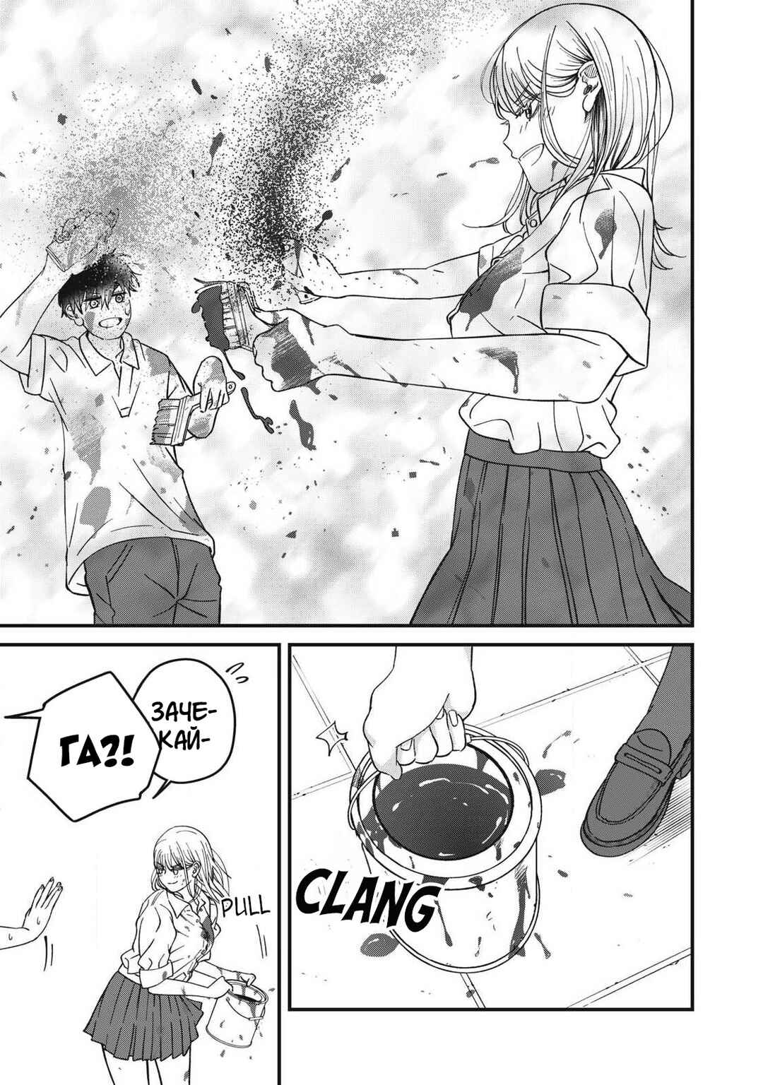 Otona ni Narenai Bokura wa Chapter 9 - Page 11