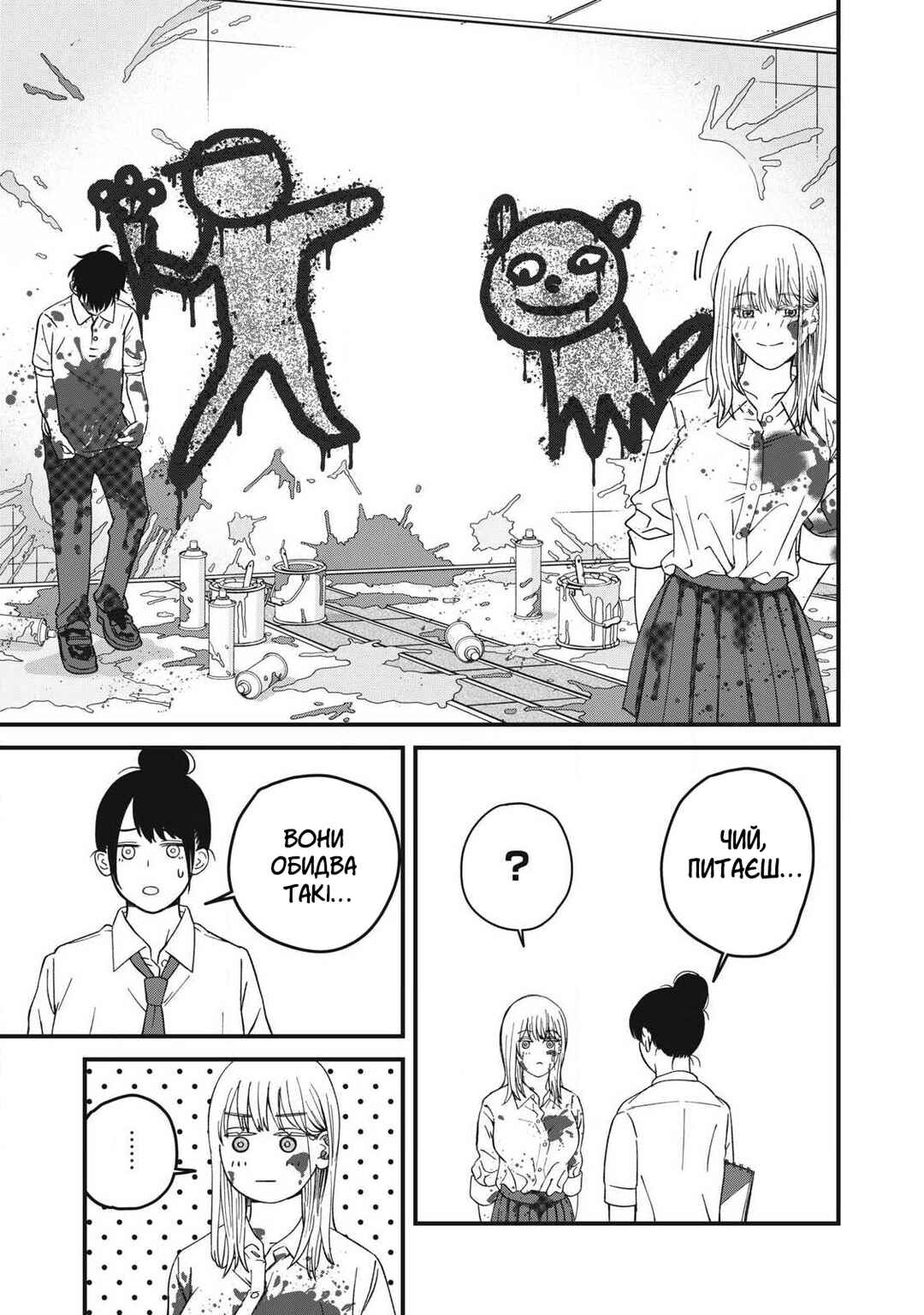 Otona ni Narenai Bokura wa Chapter 9 - Page 13