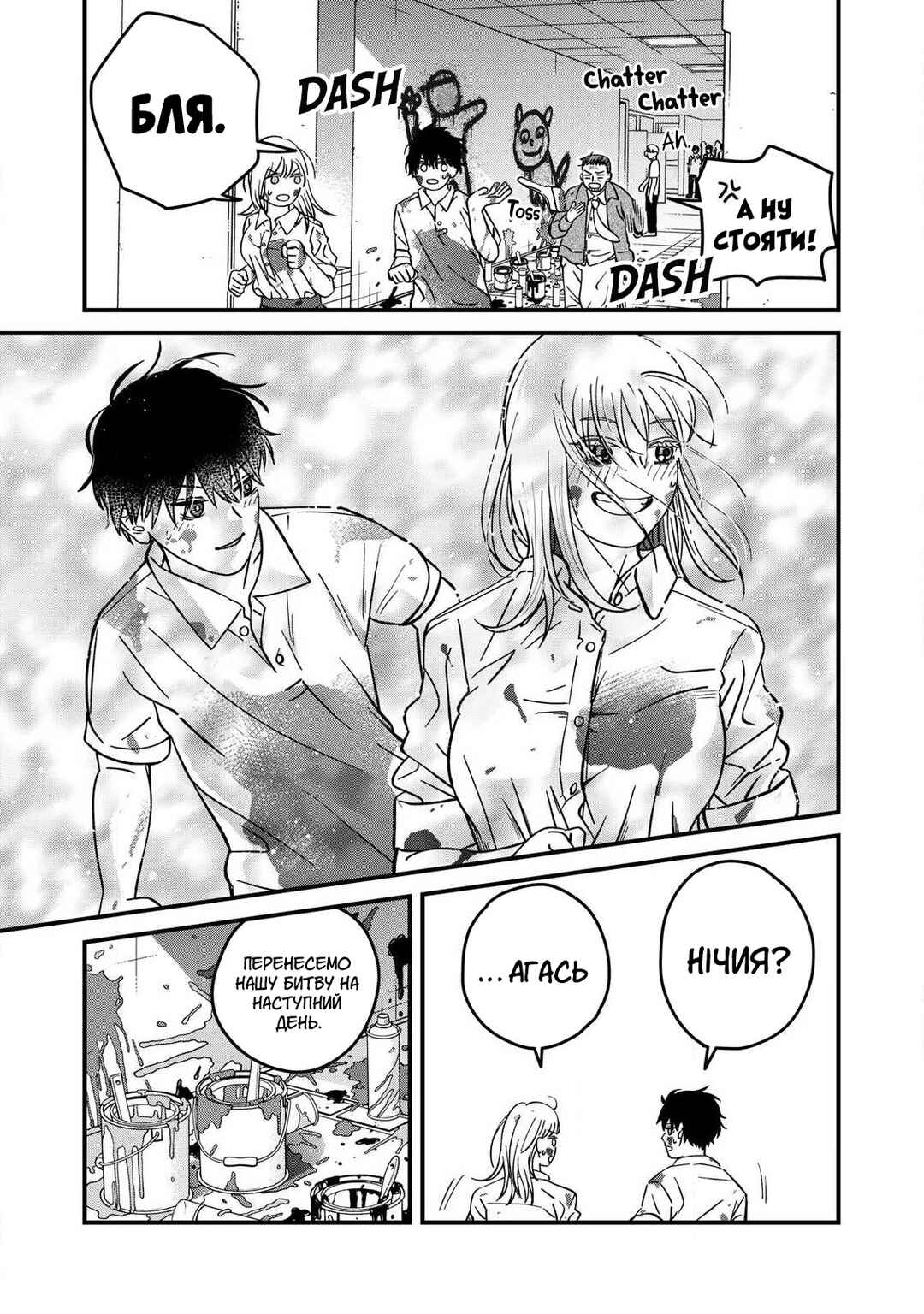 Otona ni Narenai Bokura wa Chapter 9 - Page 15