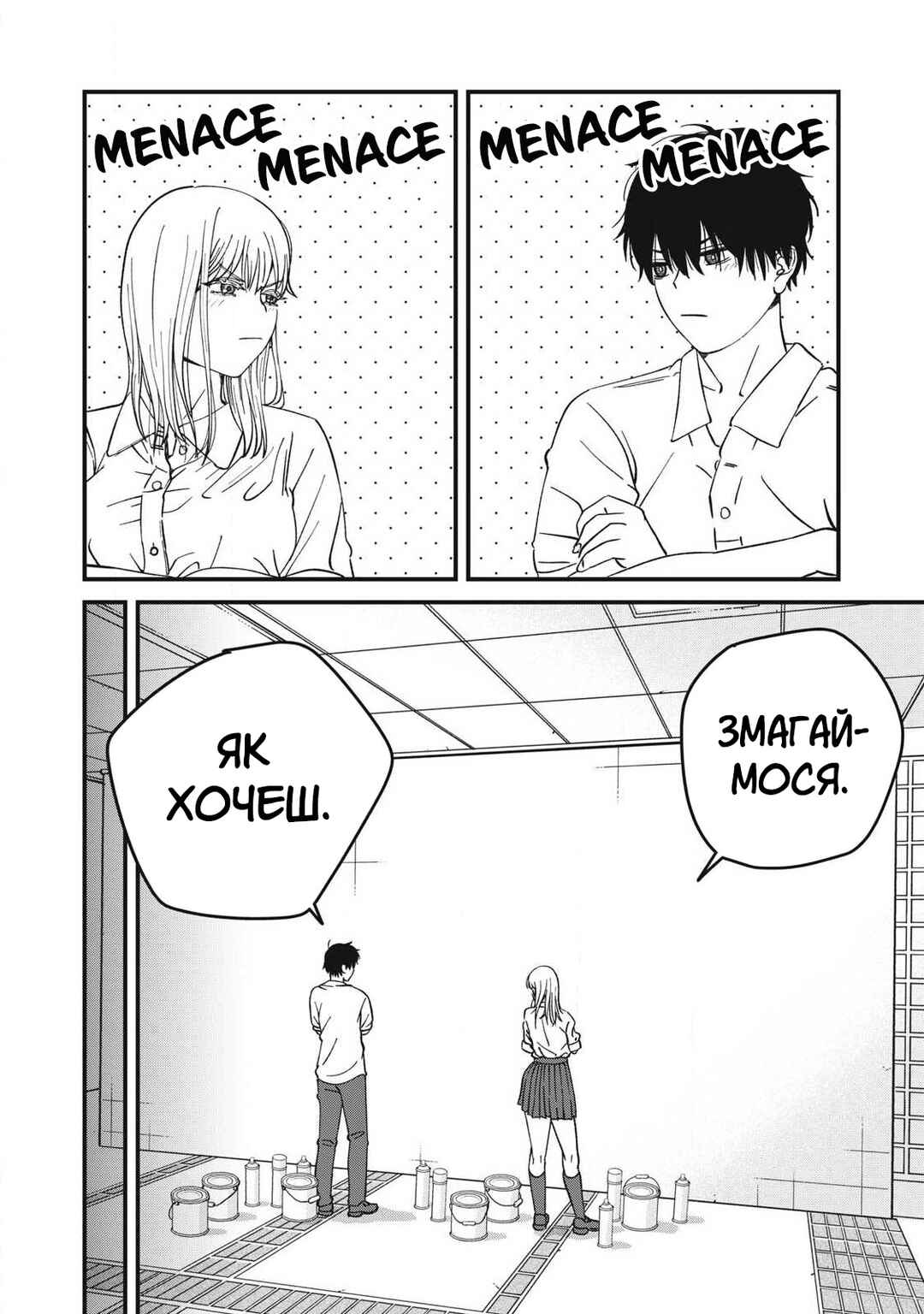 Otona ni Narenai Bokura wa Chapter 9 - Page 2