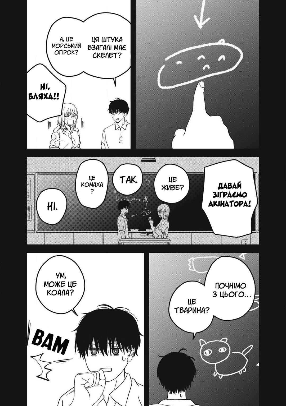 Otona ni Narenai Bokura wa Chapter 9 - Page 4