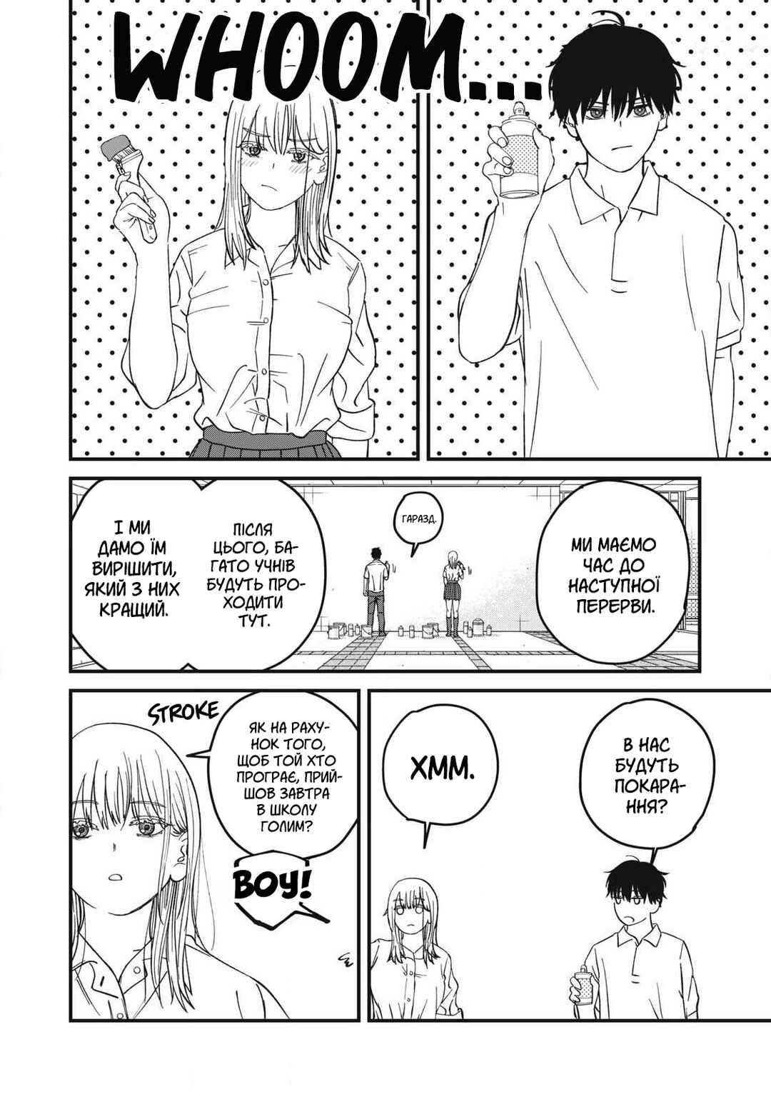 Otona ni Narenai Bokura wa Chapter 9 - Page 6
