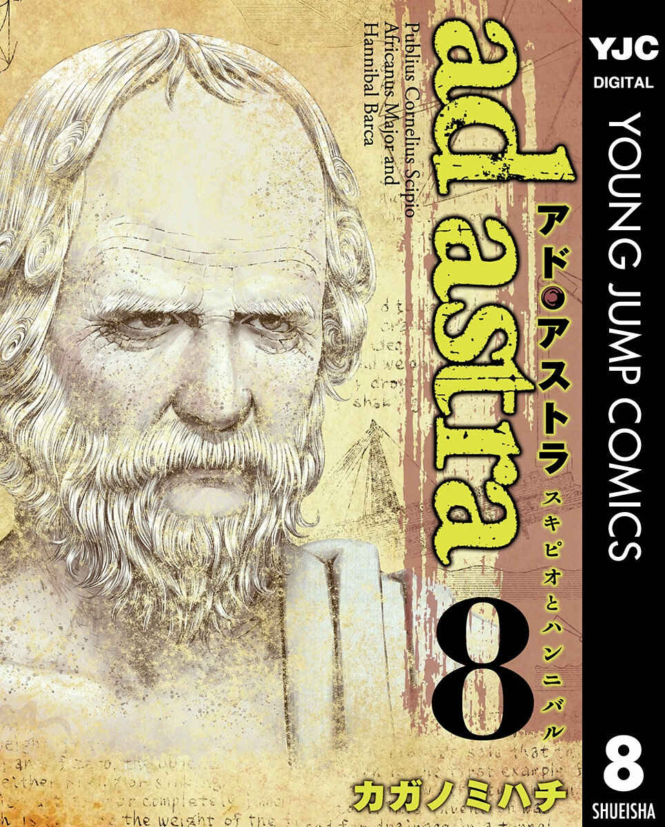 Ad Astra - Scipio and Hannibal Chapter 46 - Page 1