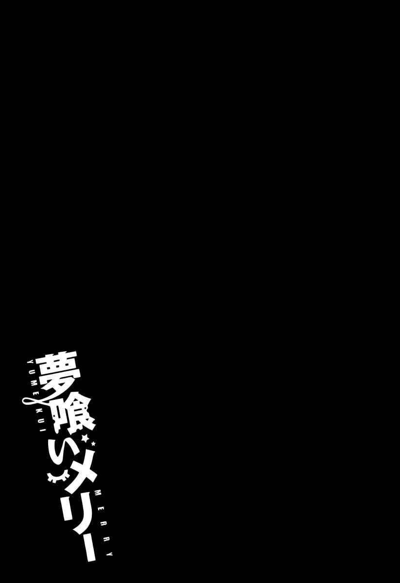 Yumekui Merry Chapter 32 - Page 28