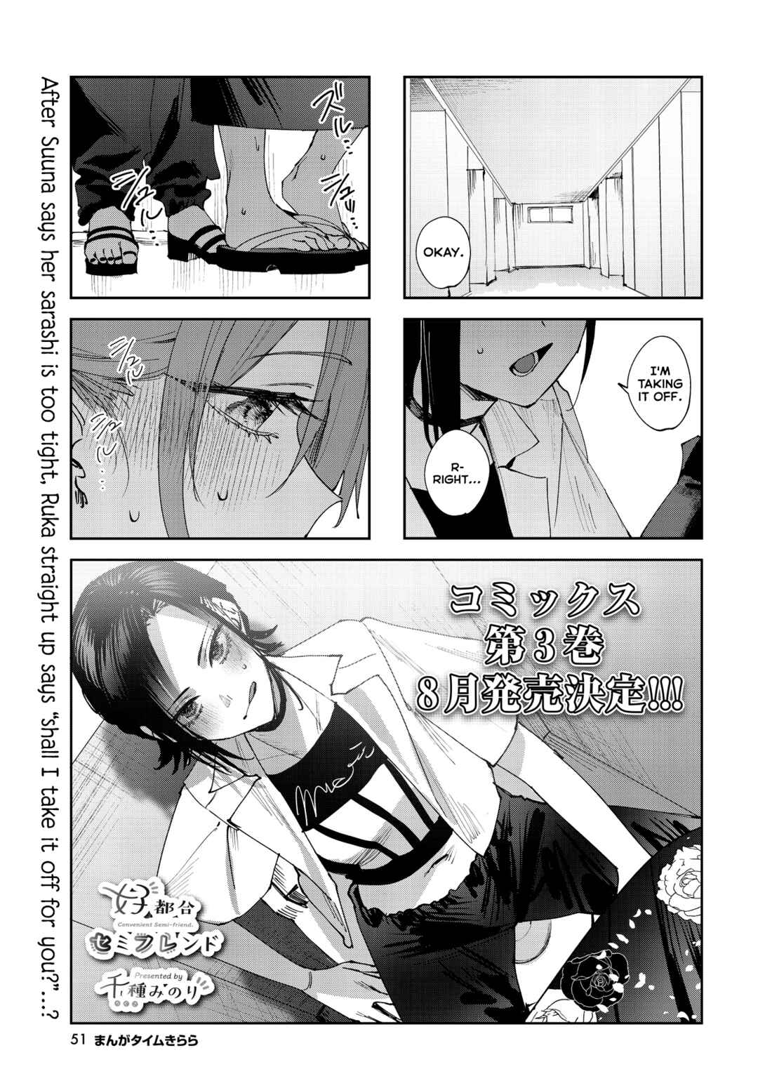 Koutsugou Semi-Friend Chapter 30 - Page 1