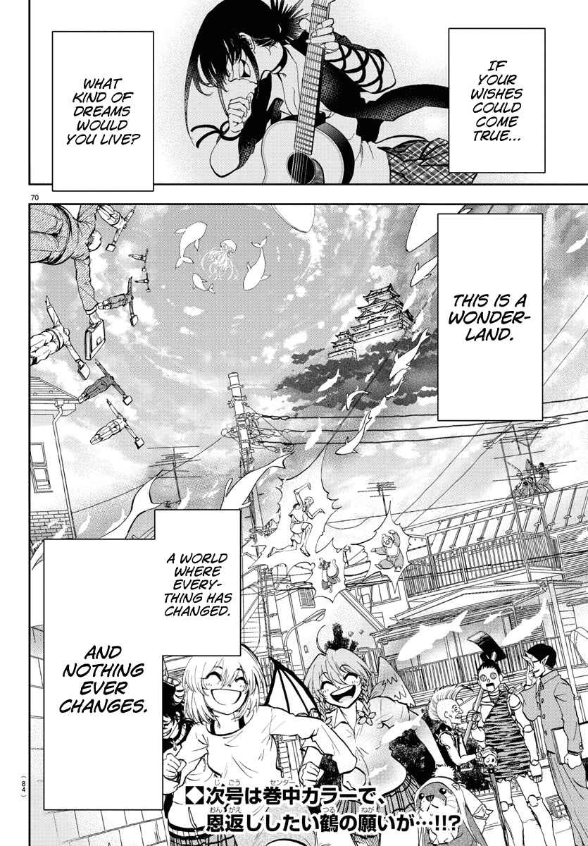 Yumemigaoka Wonderland Chapter 1 - Page 69