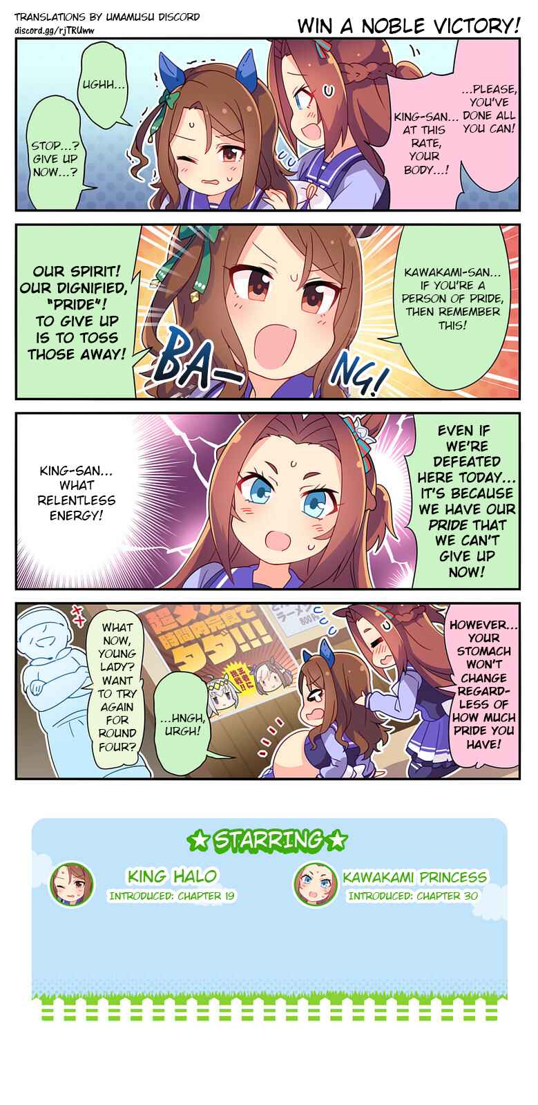 UmaYon Chapter 33 - Page 2